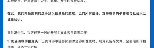B体育官网-泳渡赛女选手走光画面被直播，承办方致歉