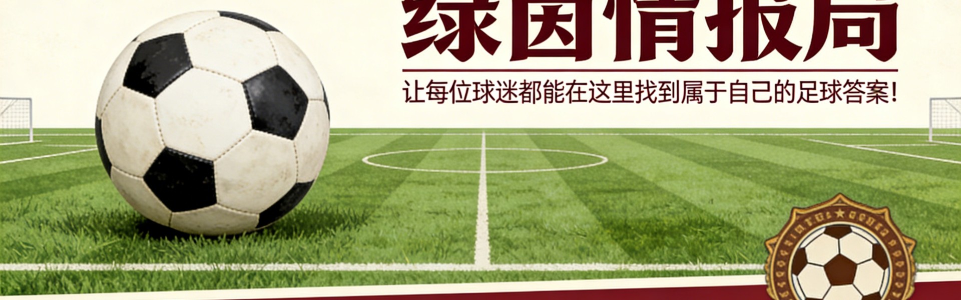 B体育入口-股权结构变革、技术中心与更多&amp;apos;银河战舰&amp;apos;引援：弗洛伦蒂诺·佩雷斯竞选皇马主席的武器